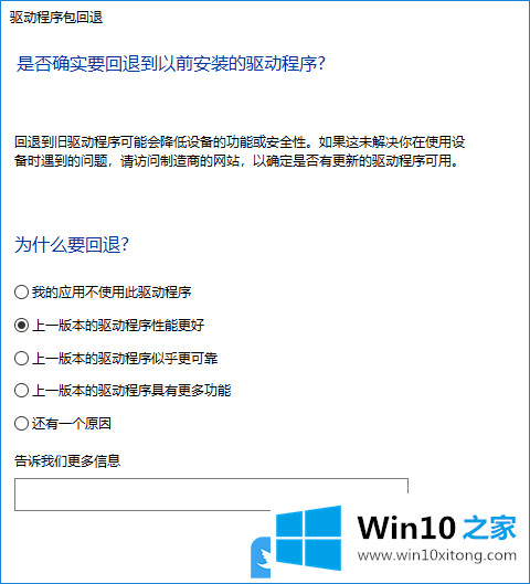 Win10怎么回退以前安装的具体操作方式