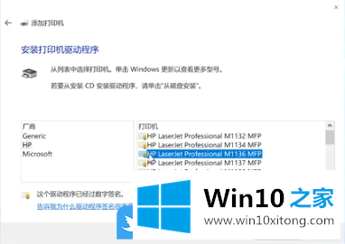 Win10如何添加打印机到电脑的完全操作法子