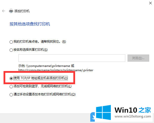 Win10如何添加打印机到电脑的完全操作法子