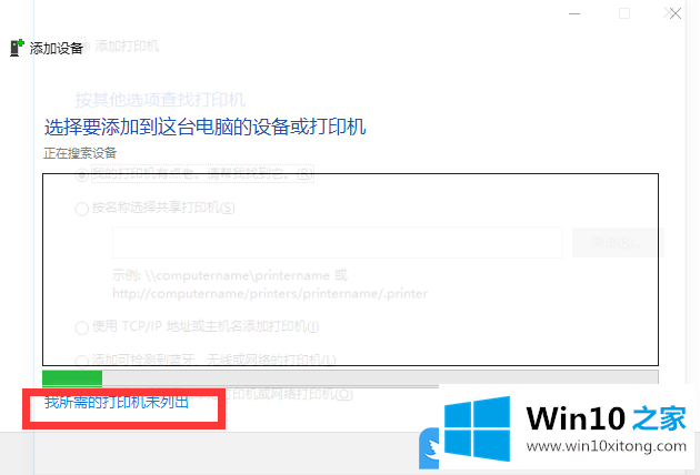 Win10如何添加打印机到电脑的完全操作法子