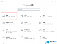 本文处理Win10提示更改应用的教程