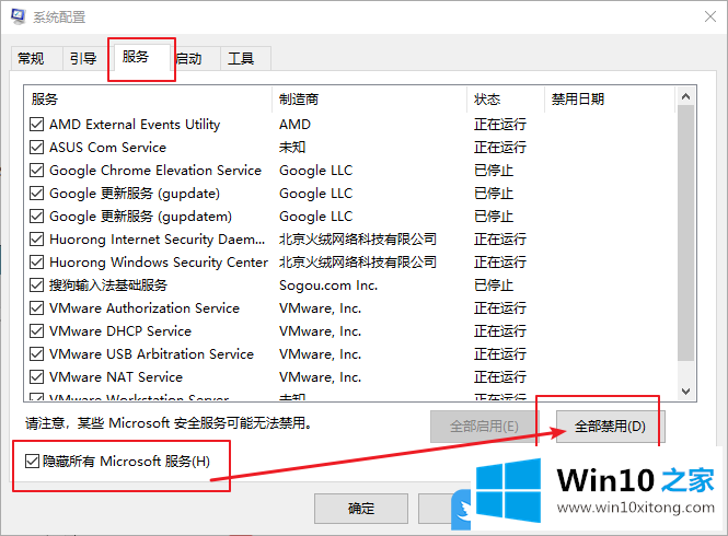 Win10升级后提示0x80080300错误的详细解决法子