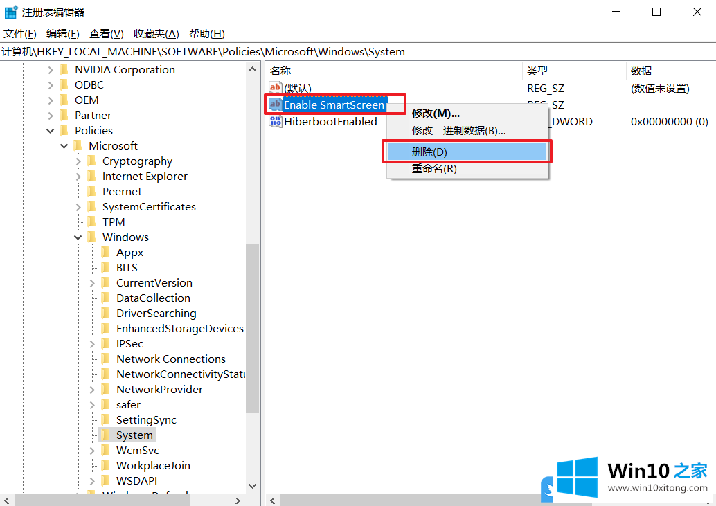 Win10提示SmartScreen要由管理员进行设置的详尽处理措施