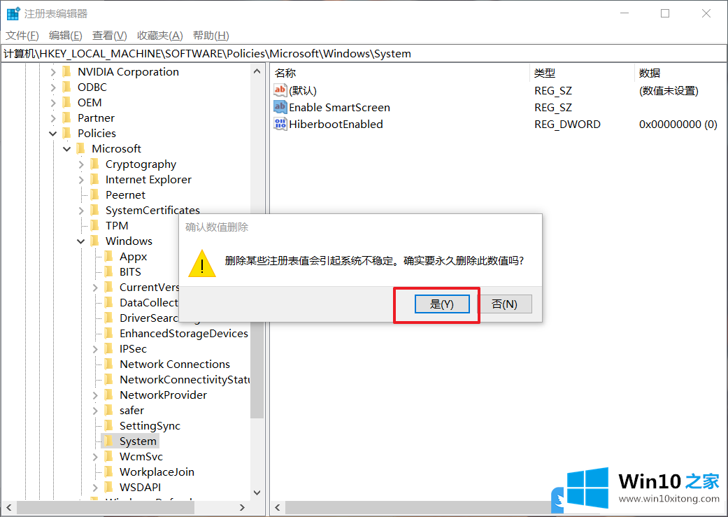 Win10提示SmartScreen要由管理员进行设置的详尽处理措施