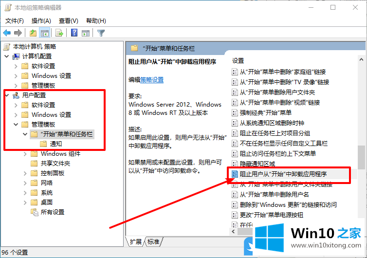 Win10不能用开始菜单卸载应用程序的操作法子