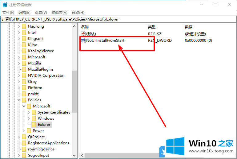 Win10不能用开始菜单卸载应用程序的操作法子