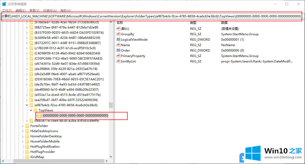 win10后发现搜索框无法使用的处理本领