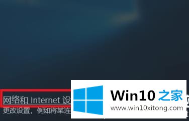 win10国内ip地址查看解决方法的详尽处理要领