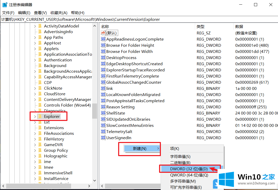 Win10点击右键没有打开选项的详细解决要领