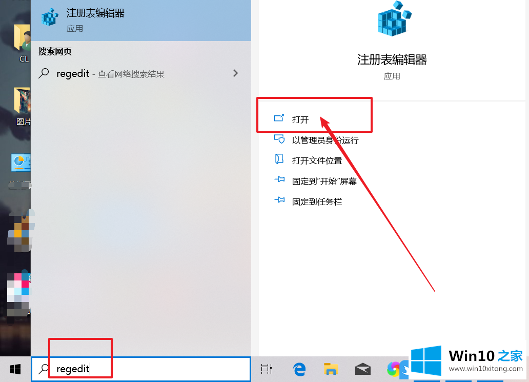 Win10点击右键没有打开选项的详细解决要领