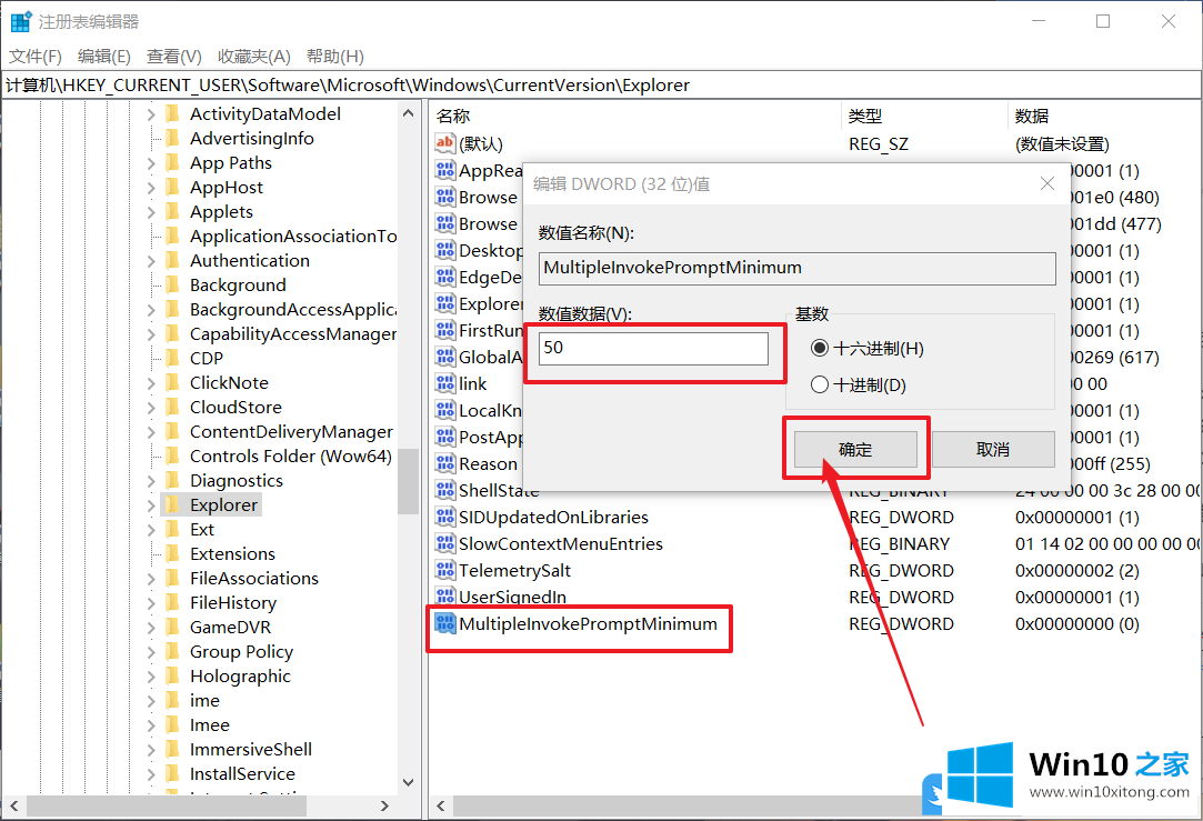 Win10点击右键没有打开选项的详细解决要领