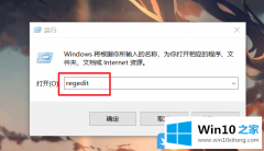 技术员教你Win10管理员打不开程序的操作图文教程