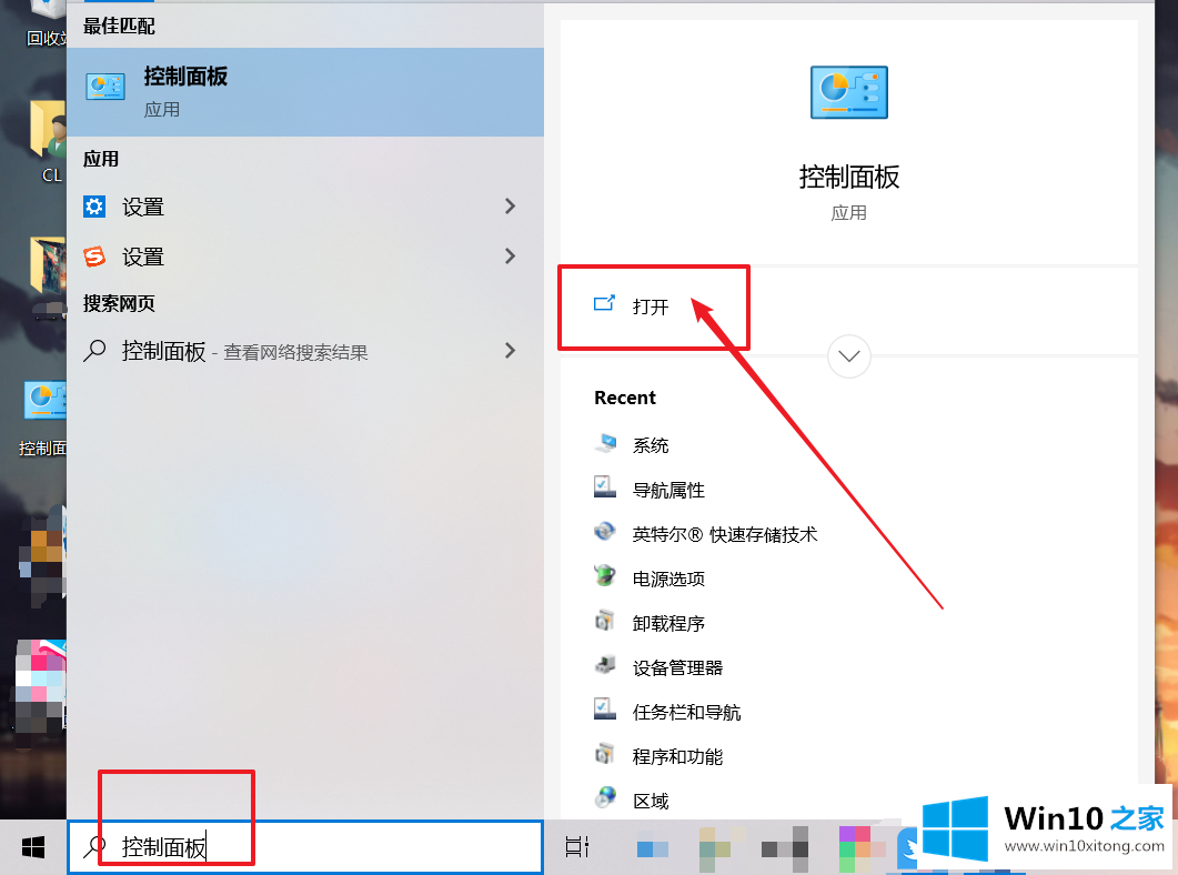 Win10玩游戏不全屏的操作手法