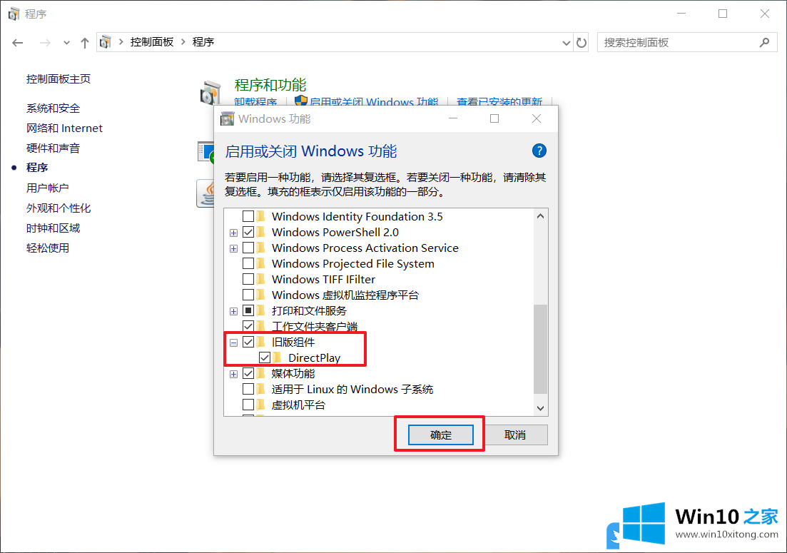 Win10玩游戏不全屏的操作手法