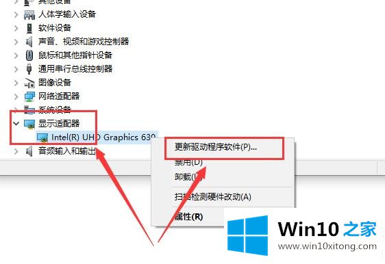 win10待机唤醒后白屏的具体解决步骤