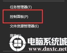 win10待机唤醒后白屏的具体解决步骤