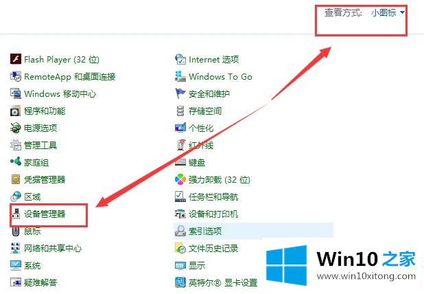 win10待机唤醒后白屏的具体解决步骤