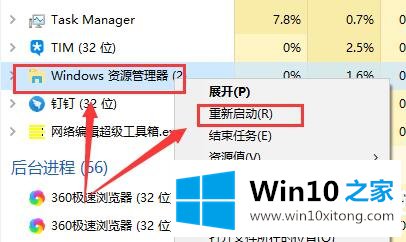 win10待机唤醒桌面空白的方式