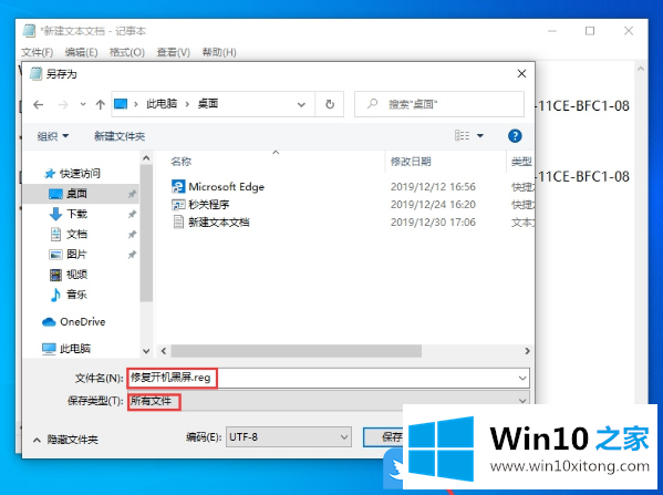 Win10开机黑屏很久才有画面怎办的解决方式