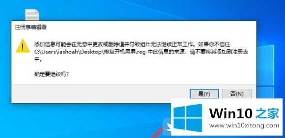 Win10开机黑屏很久才有画面怎办的解决方式