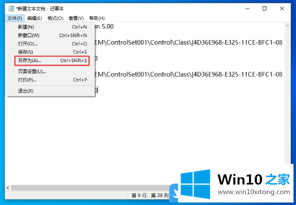 Win10开机黑屏很久才有画面怎办的解决方式