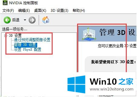 win10nvidia控制面板打开解决方法的具体操作法子