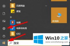 主编解答win10病毒误报解决方法的详尽处理法子