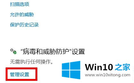 win10病毒误报解决方法的详尽处理法子