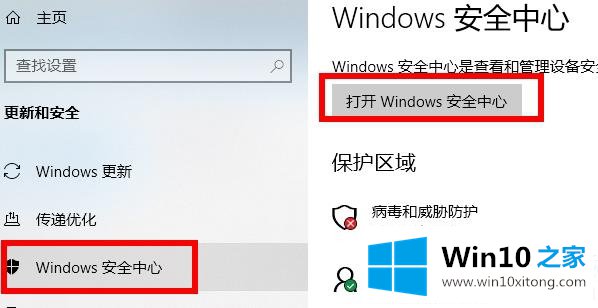 win10病毒误报解决方法的详尽处理法子