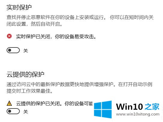 win10病毒误报解决方法的详尽处理法子