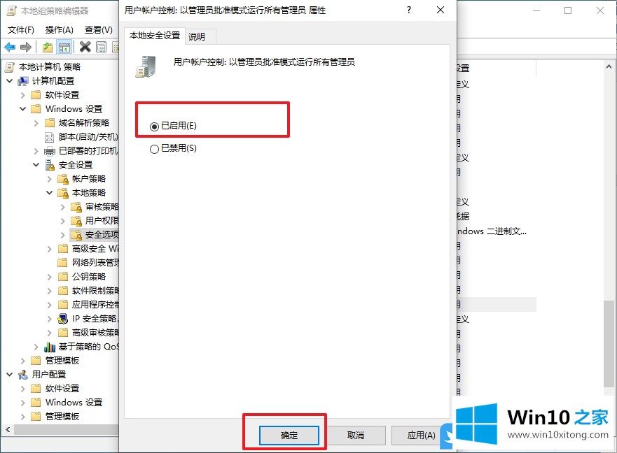 Win10添加新用户闪退的解决本领