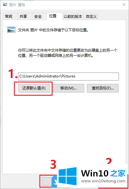 Win10截图工具用不了的详尽解决办法