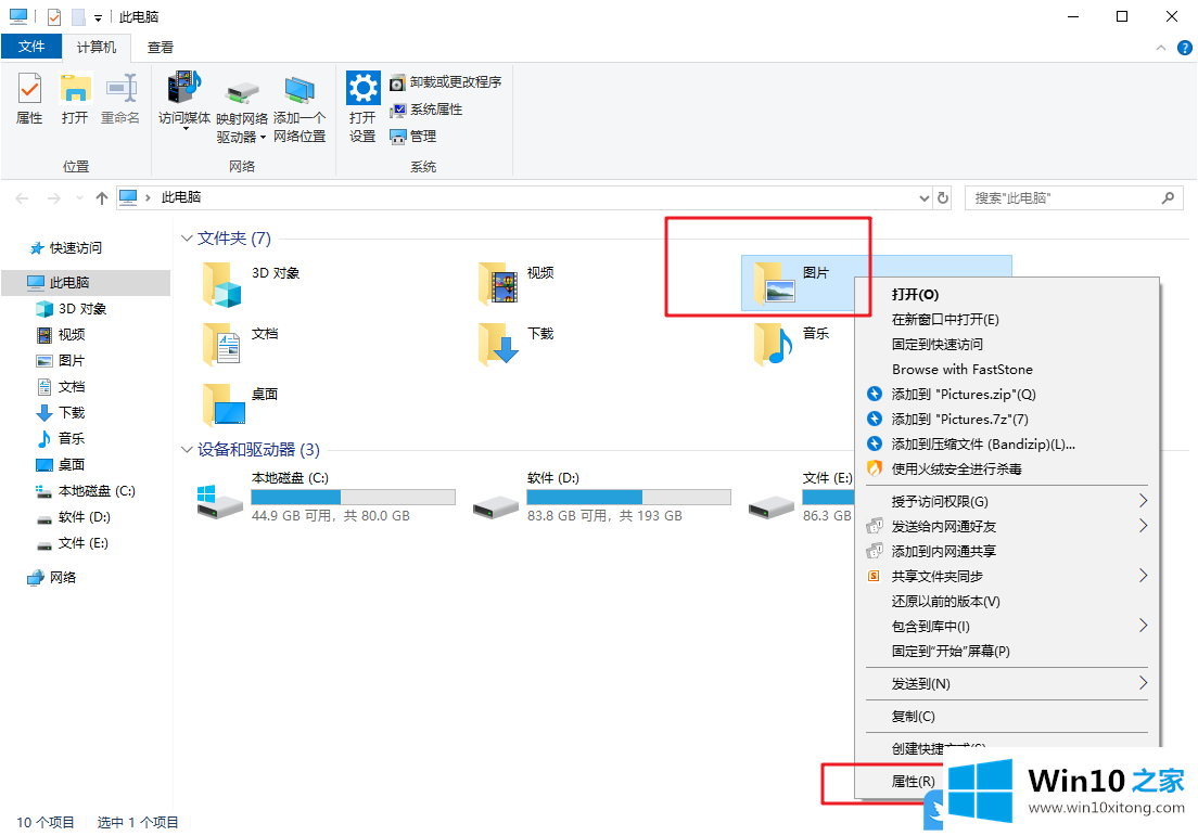 Win10截图工具用不了的详尽解决办法