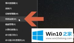 老司机解决win10流量使用开启解决方法的详细处理本领