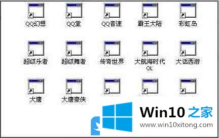 Win10桌面图标变成白板的处理技巧