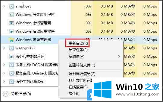 Win10桌面图标变成白板的处理技巧