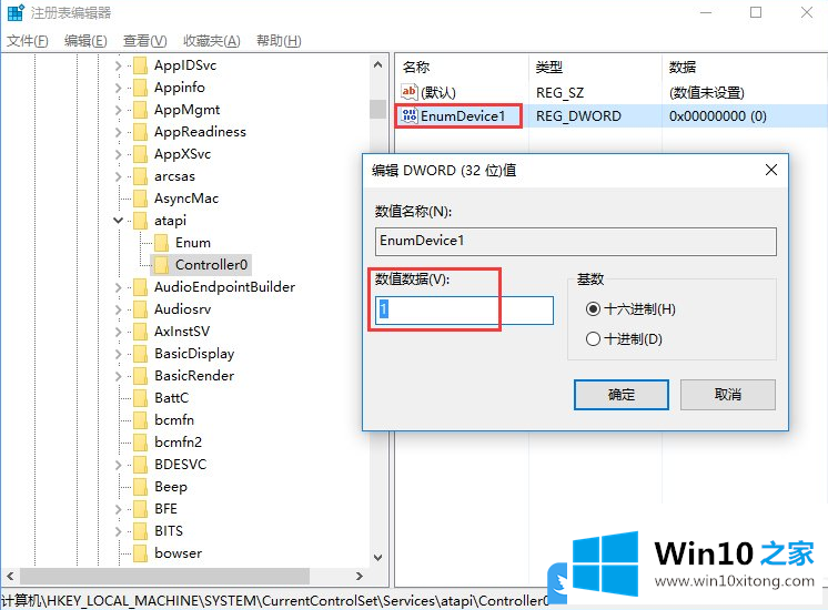 Win10此电脑里没有光驱图标的具体操作手段