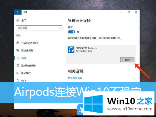 Win10不稳定的具体介绍