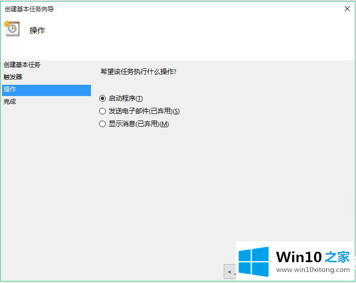 Win10如何进行宽带自动连接设置的具体步骤