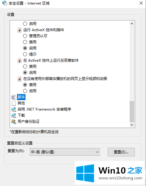 WIN10无法显示网页提示此站点不安全解决方法的操作伎俩