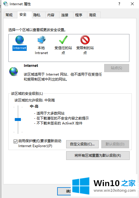 WIN10无法显示网页提示此站点不安全解决方法的操作伎俩