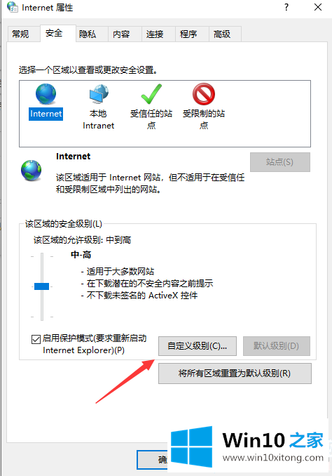 WIN10无法显示网页提示此站点不安全解决方法的操作伎俩