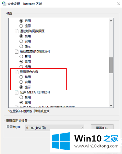 WIN10无法显示网页提示此站点不安全解决方法的操作伎俩