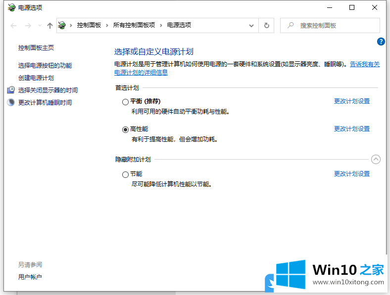 Win10电源已接通未充电的具体解决伎俩