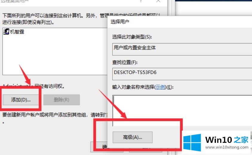 win10远程桌面怎么设置的完全解决要领