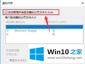 win108g内存虚拟内存设置解决方法的具体解决门径