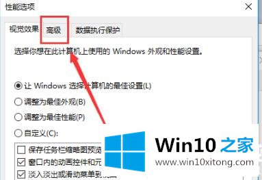 win108g内存虚拟内存设置解决方法的具体解决门径