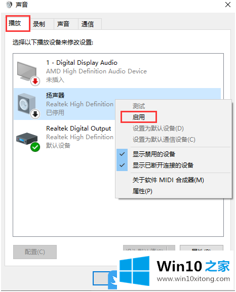 Win10电脑没声音怎办的具体操作本领