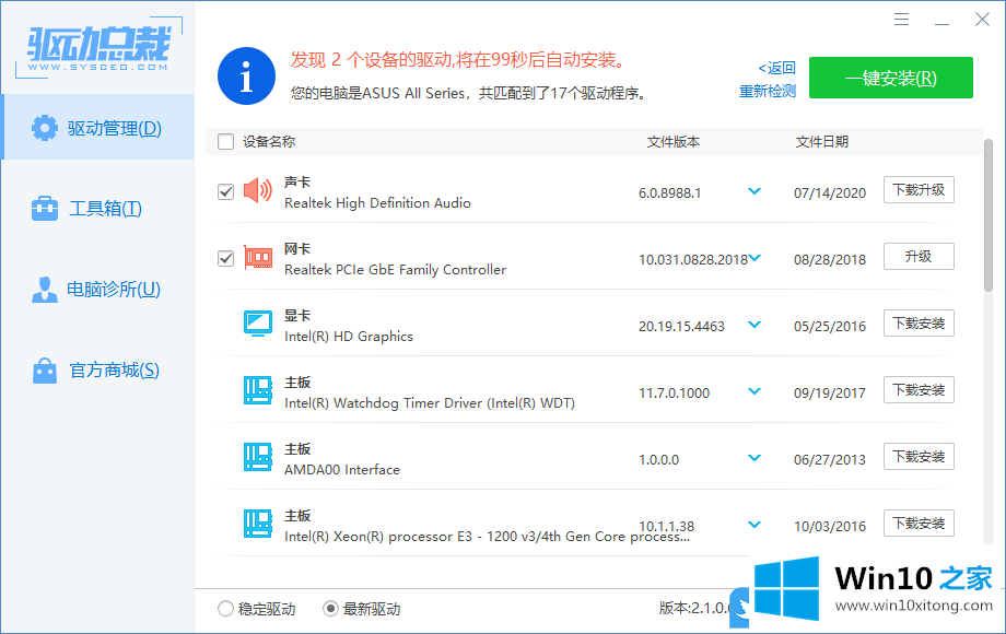 Win10电脑没声音怎办的具体操作本领