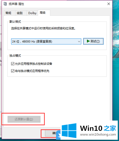 Win10电脑没声音怎办的具体操作本领